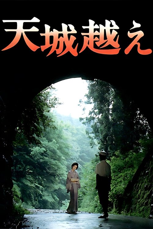 Amagi Pass movie poster