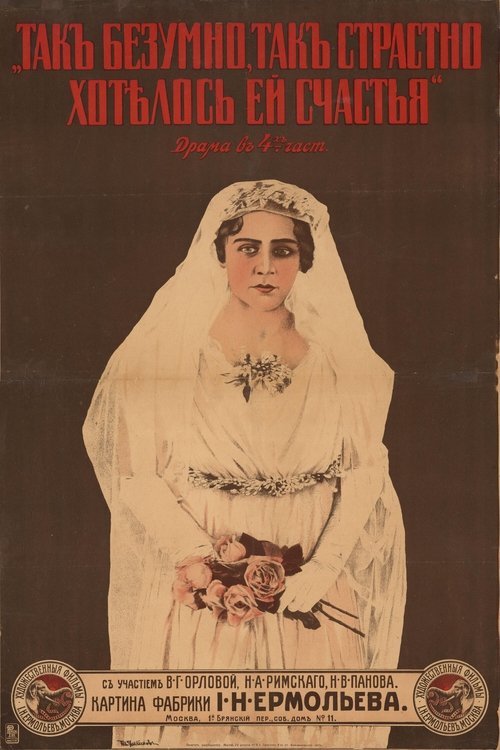 She Seeked Happiness So Madly, So Passionately movie poster