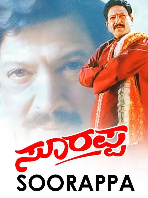 Soorappa movie poster