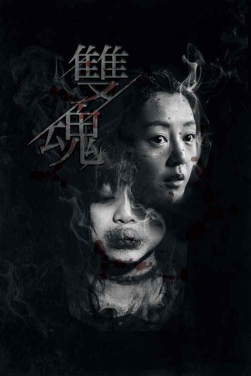 Walk With Me movie poster