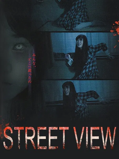 Gate to Another World: Street View movie poster