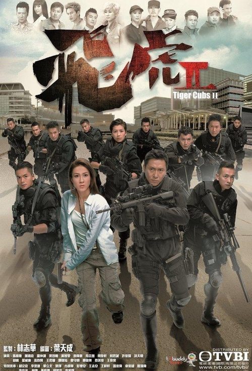 Tiger Cubs II tv show poster