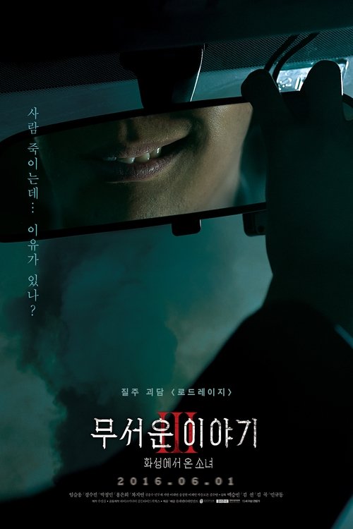 Road Rage movie poster