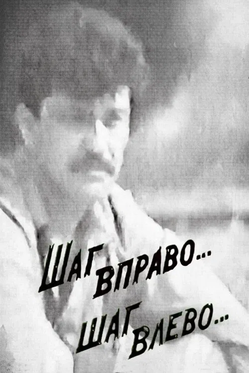 Poster do filme Step Right... Step Left...