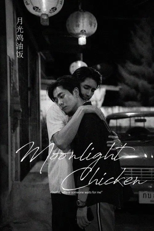 Midnight Series: Moonlight Chicken tv show poster