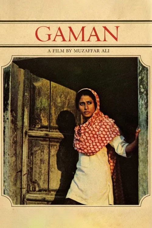 Gaman movie poster