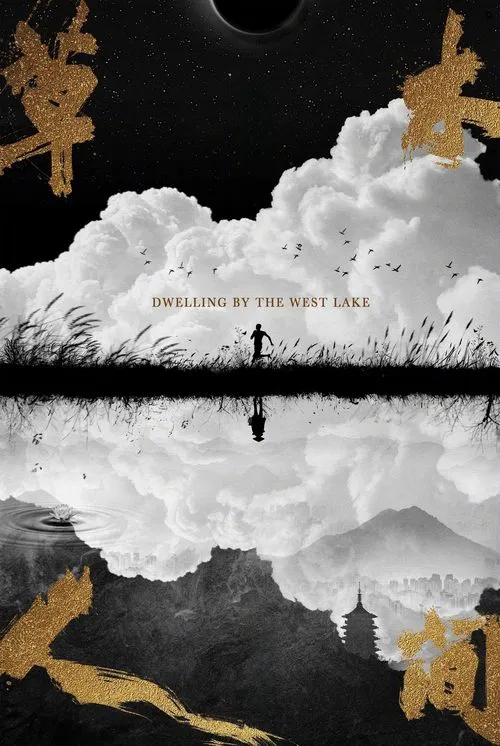 Dwelling by the West Lake movie poster