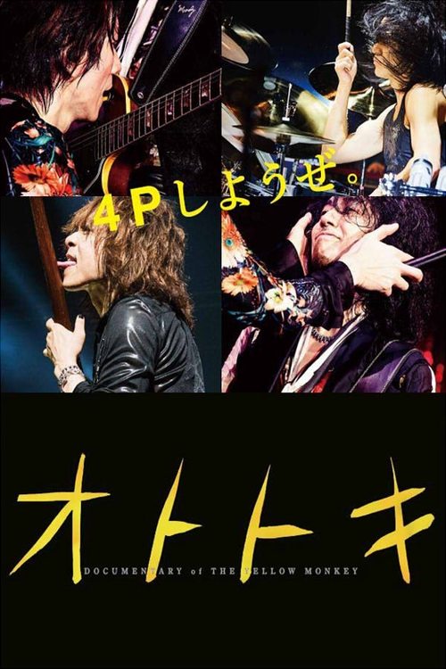 Vibration movie poster