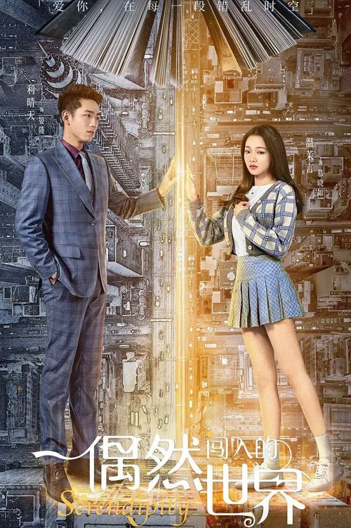 Serendipity tv show poster