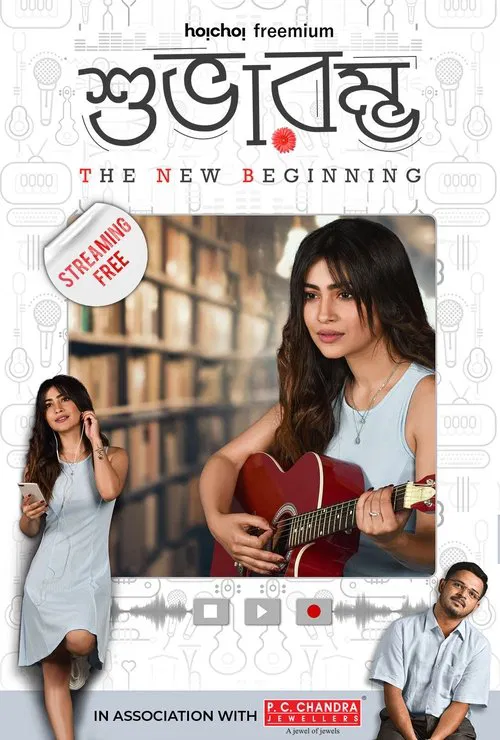 Poster da série Subharambha