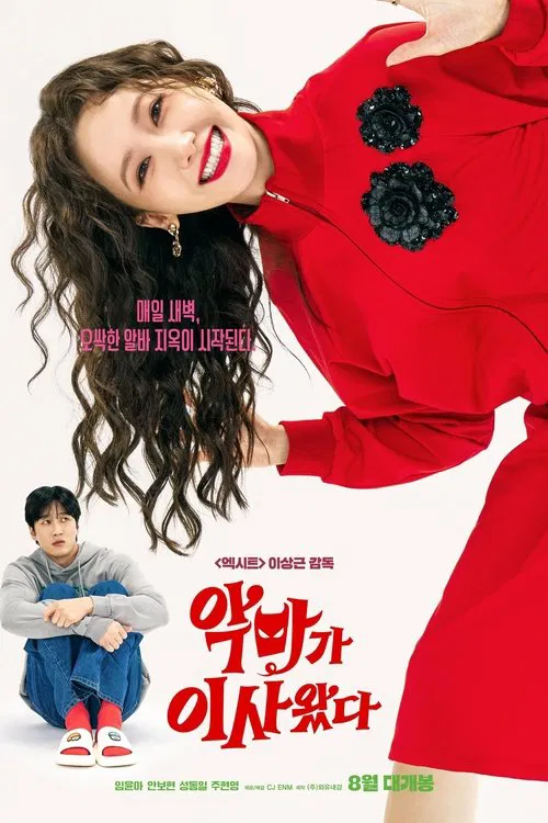 Pretty Crazy movie poster