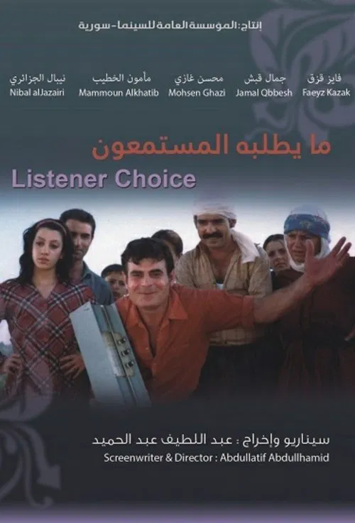 Listener's Choice movie poster