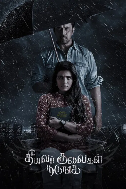 Theeyavar Kulaigal Nadunga movie poster