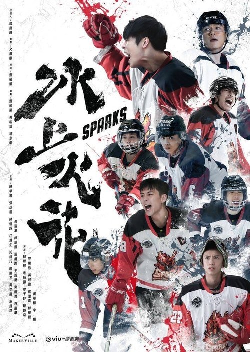 Sparks movie poster