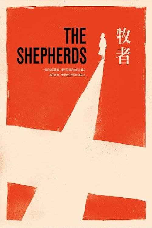 The Shepherds movie poster