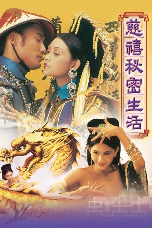 Lover of the Last Empress movie poster