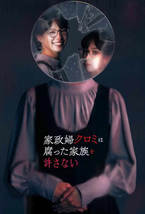 The Housekeeper Kuromi Won’t Forgive Rotten Families tv show poster