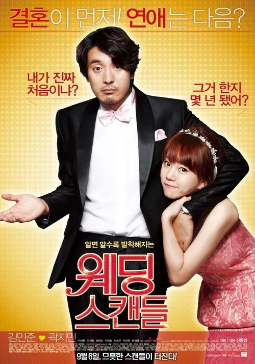 Wedding Scandal movie poster