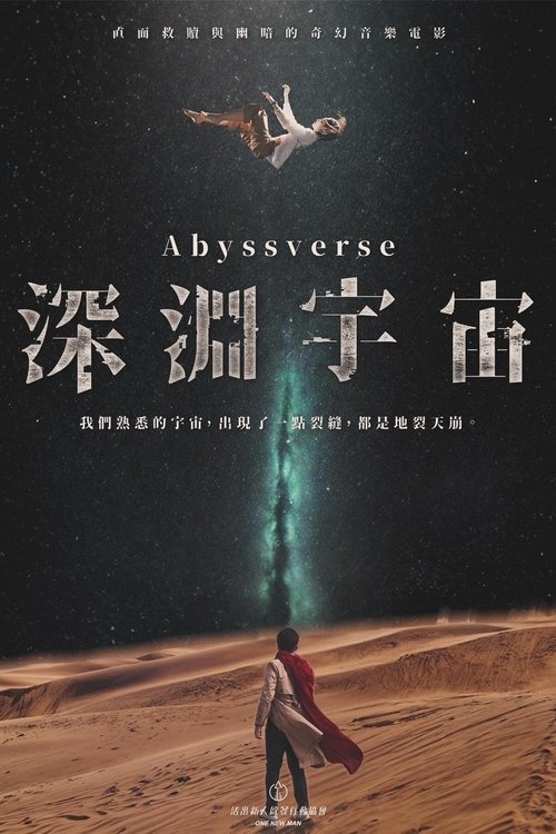 Abyssverse movie poster