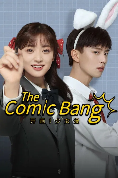 The Comic Bang tv show poster