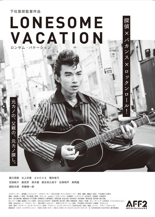 LONESOME VACATION movie poster