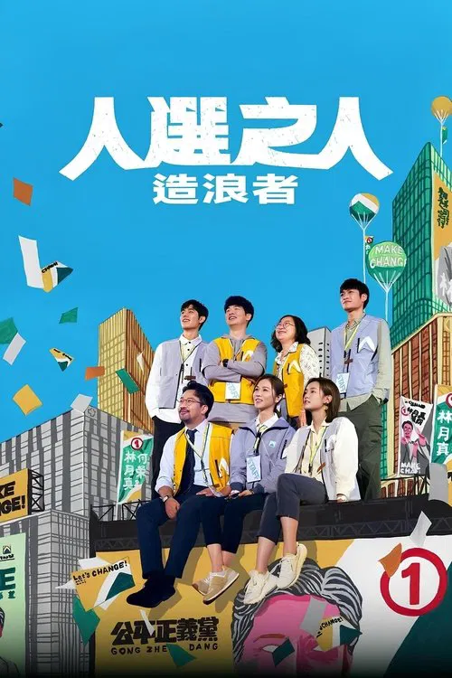 The Chosen Ones tv show poster