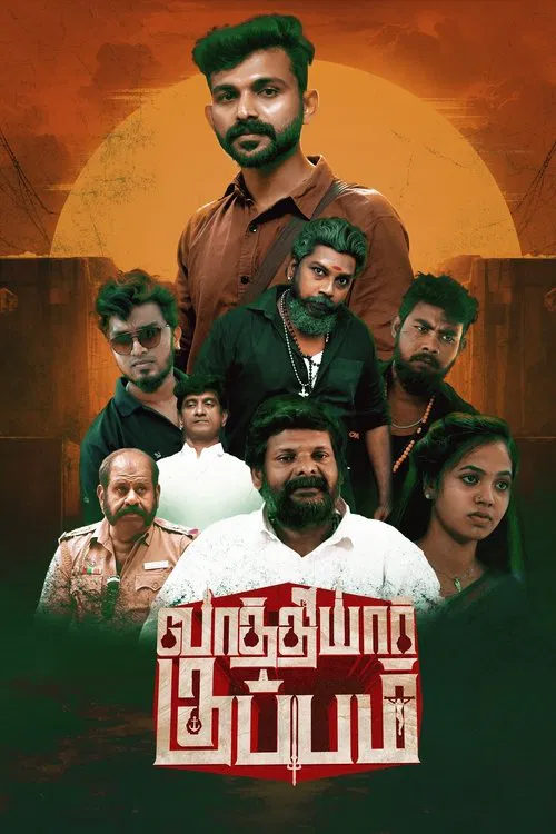 Vaathiyar Kuppam movie poster