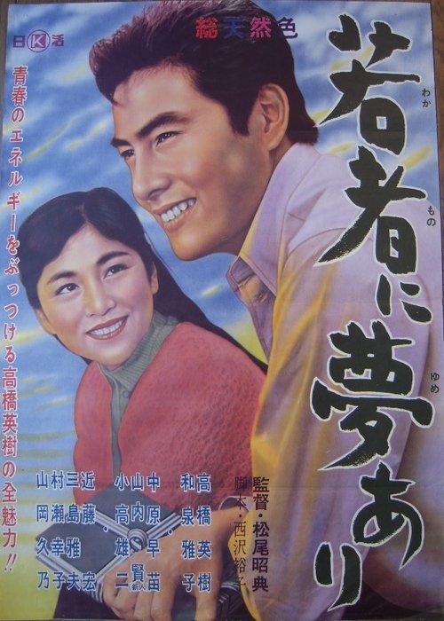 The President's Son movie poster