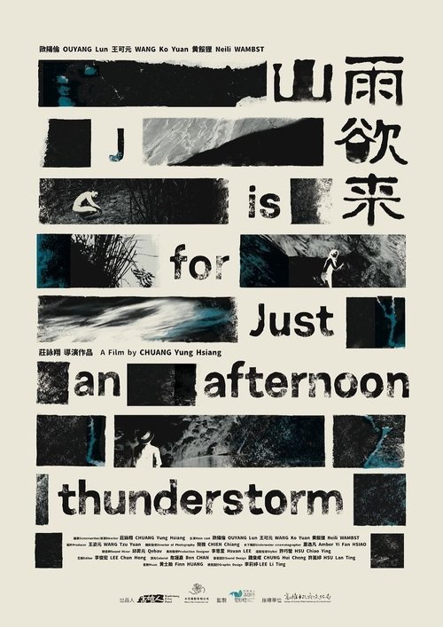 J Is for Just an Afternoon Thunderstorm movie poster