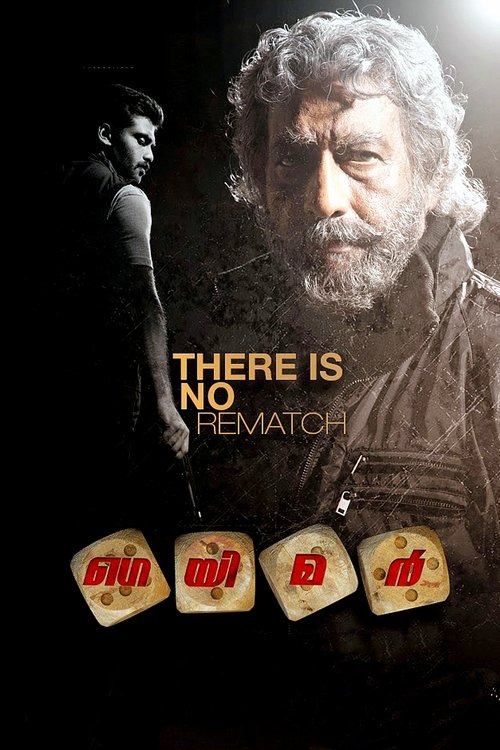 Poster do filme Gamer