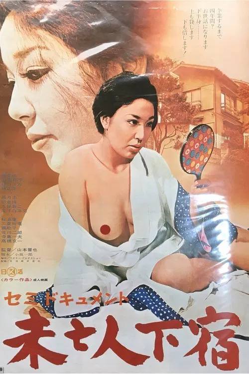 Semi-Document: Widow's Boarding House movie poster