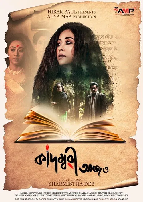Kadambari Aajo movie poster