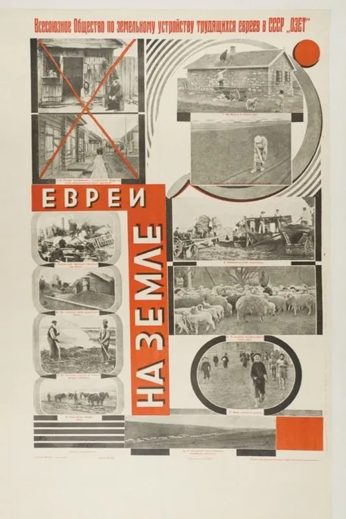 Jews on the Land movie poster