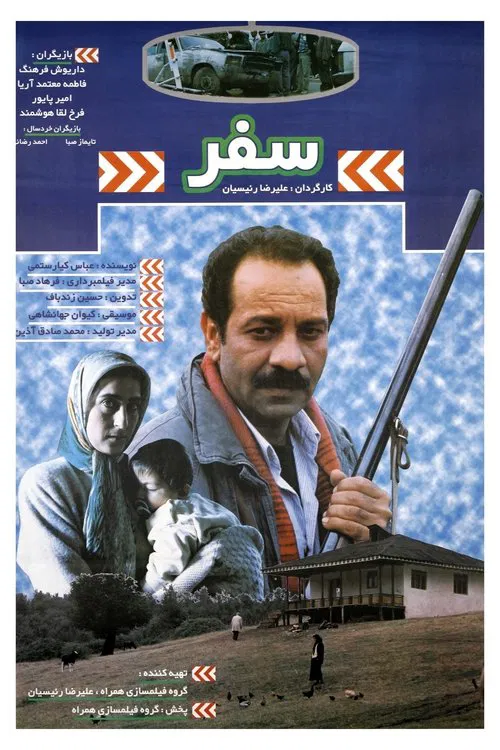 Safar movie poster