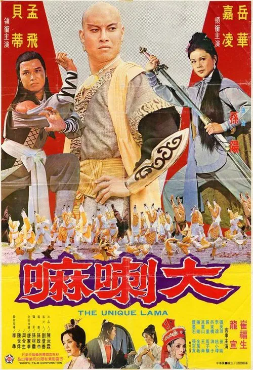 The Unique Lama movie poster