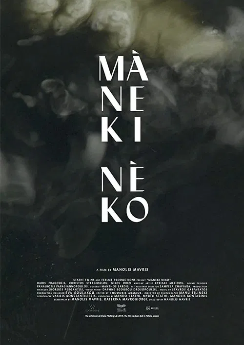 Maneki Neko movie poster