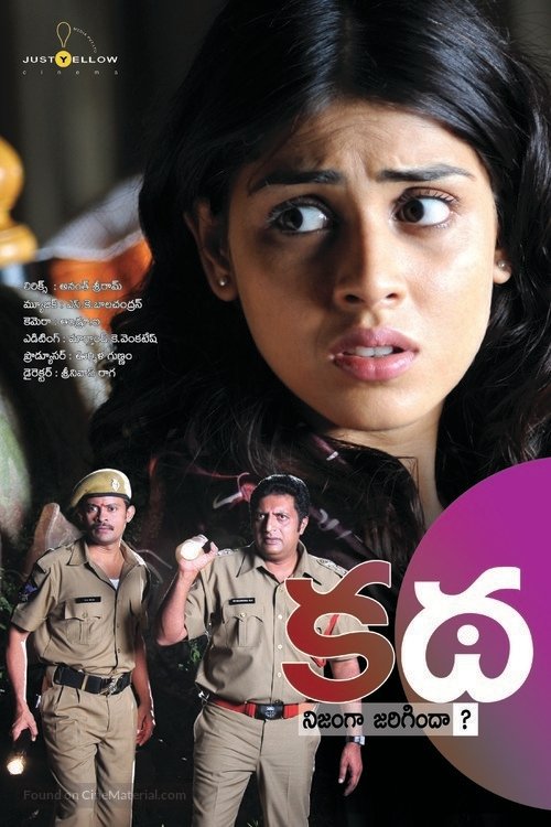 Katha movie poster