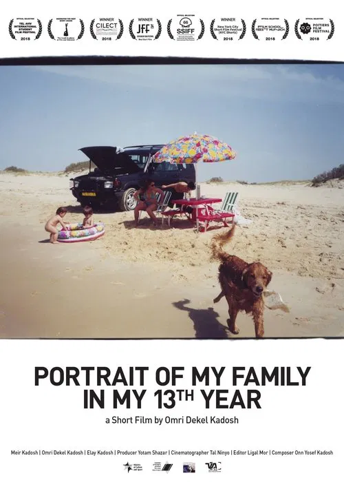 Portrait of My Family in My 13th Year movie poster
