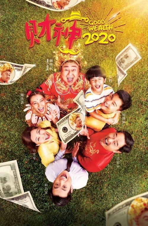 Good Wealth 2020 movie poster