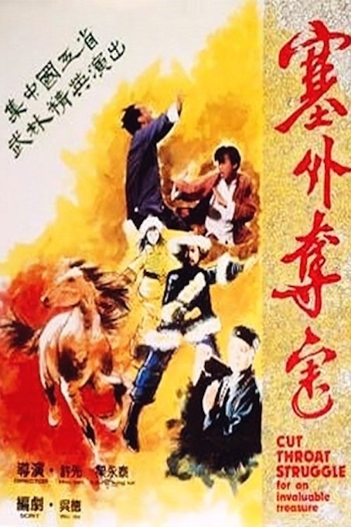 Poster do filme Cut Throat Struggle For An Invaluable Treasure