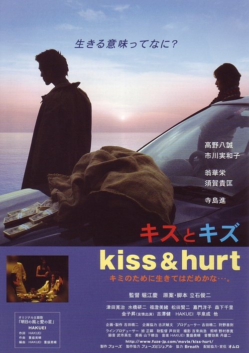 Kiss & Hurt movie poster