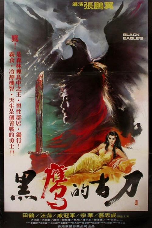 Black Eagle's Blade movie poster