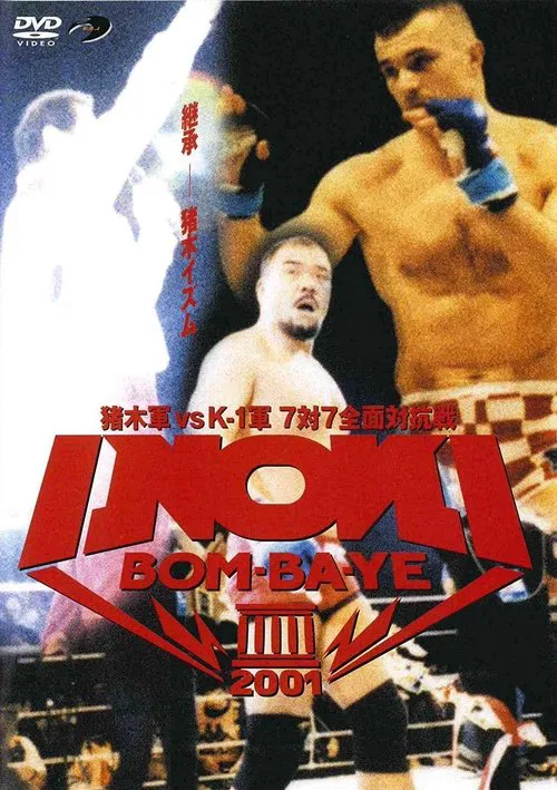 INOKI BOM-BA-YE 2001 movie poster