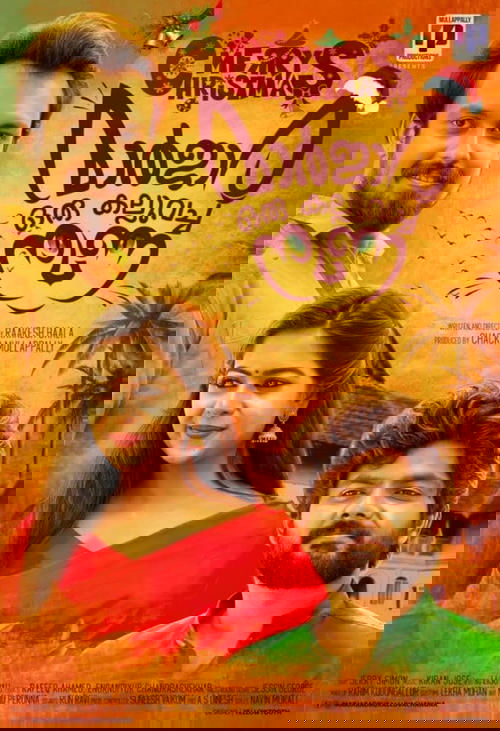 Maarjaara Oru Kalluvacha Nuna movie poster