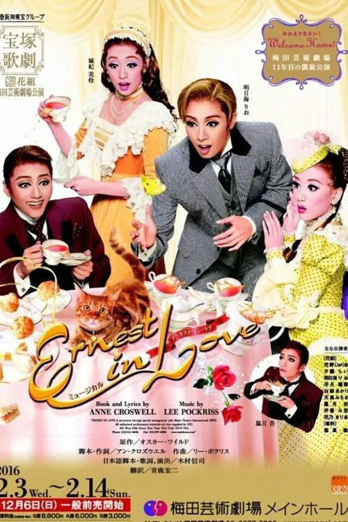 Ernest in Love movie poster
