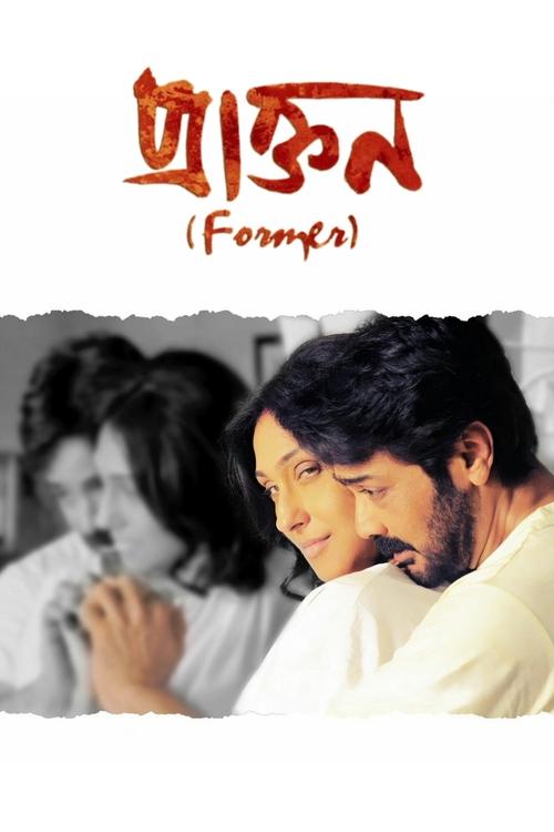 Praktan movie poster