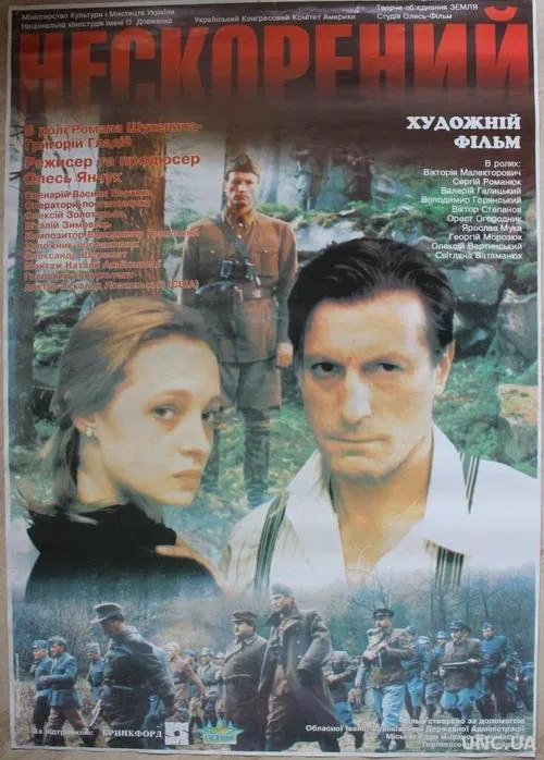 The Undefeated movie poster