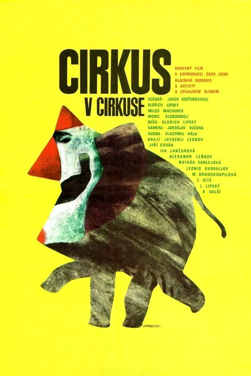 Circus in the Circus movie poster