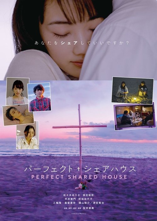 Perfect Share House movie poster