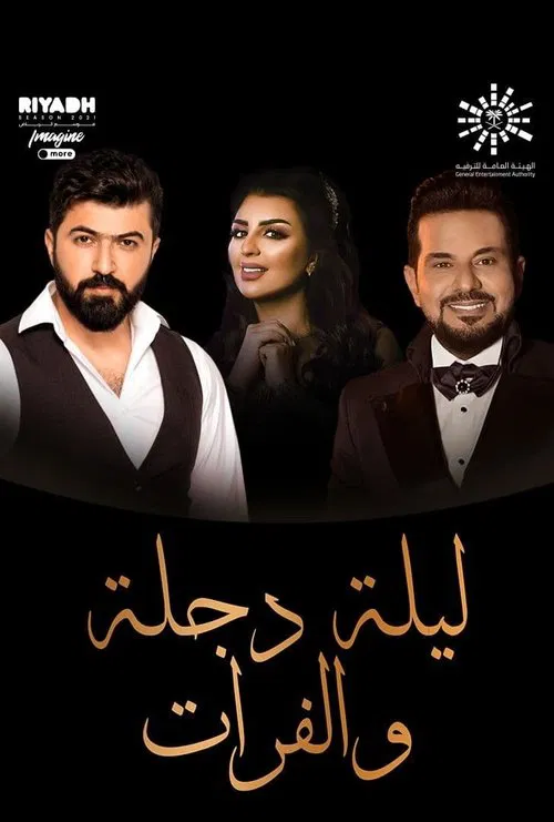 Poster do filme The Night OF Dajlat & Frat